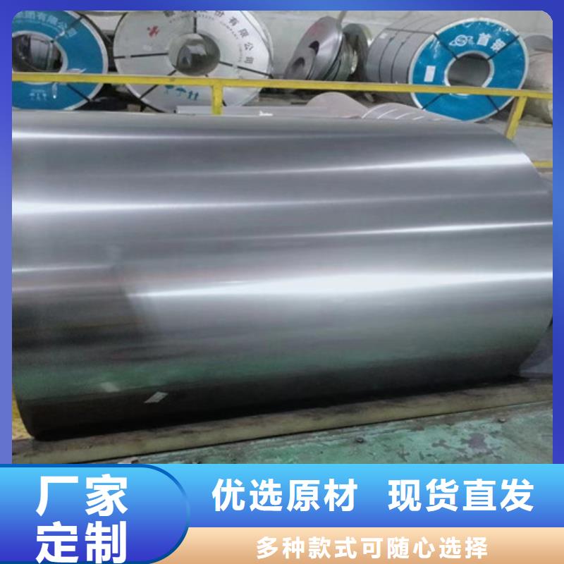 宝钢A涂层硅钢片B50AH470厂商