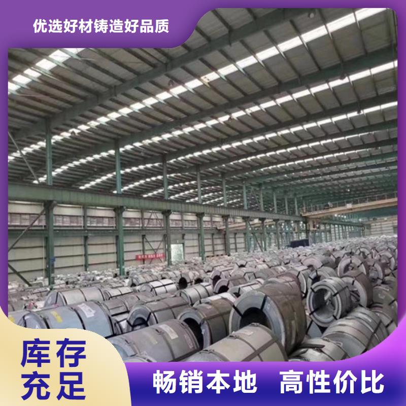 高品质A涂层B35A270电工钢厂商