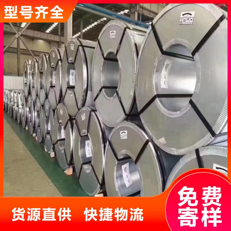 35W300宝武硅钢片-35W300宝武硅钢片发货快