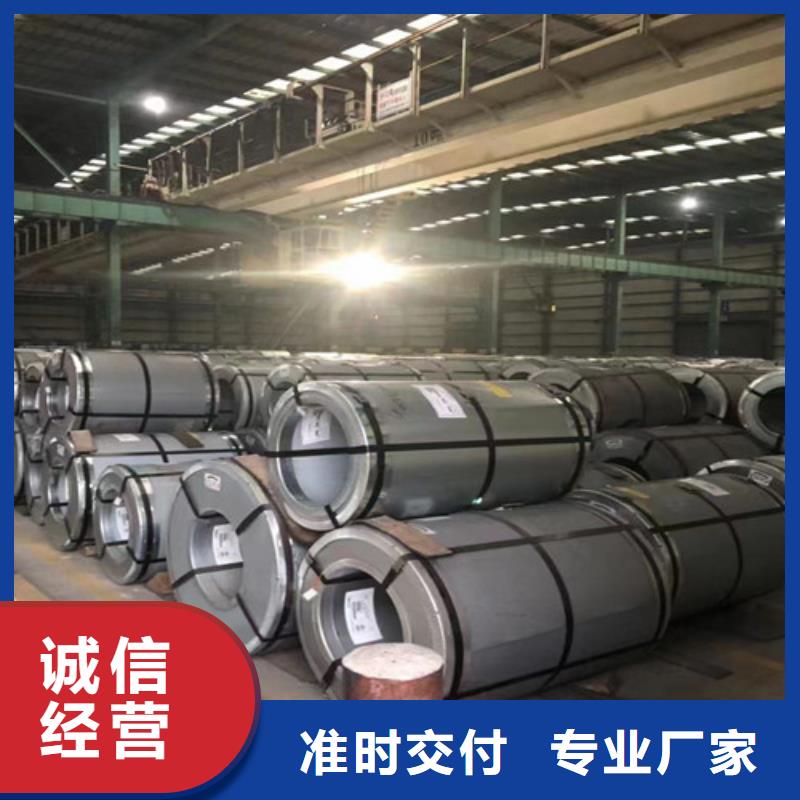 M涂层B30AHV1500硅钢片中心