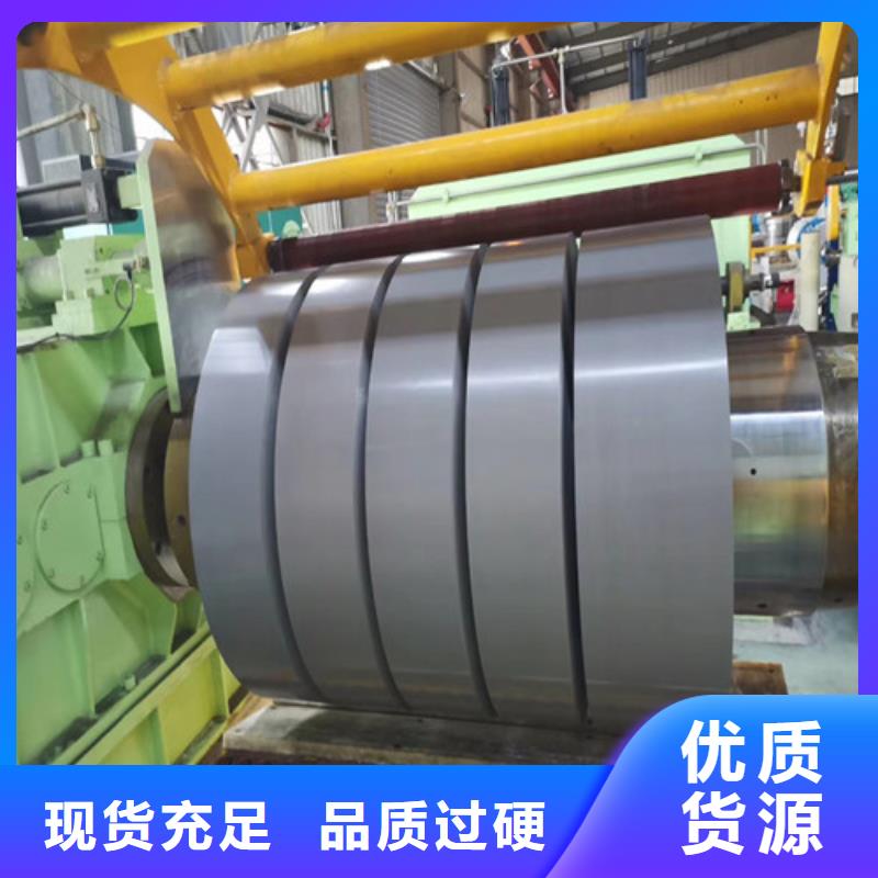 价格实惠的65WH600无取向带钢厂家