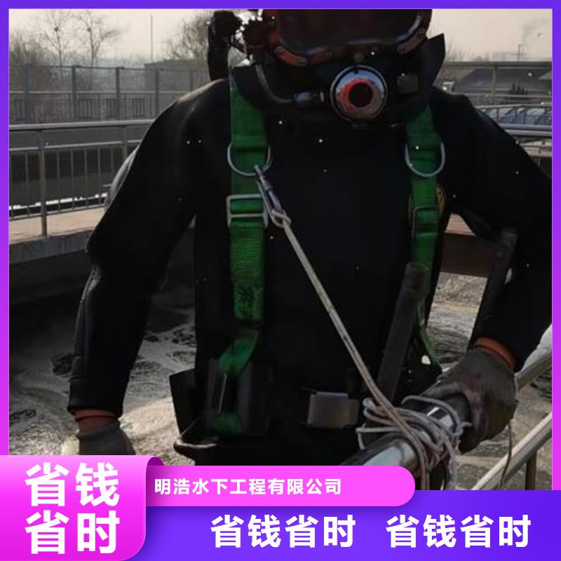 水下作业水下拆墙工程拒绝虚高价