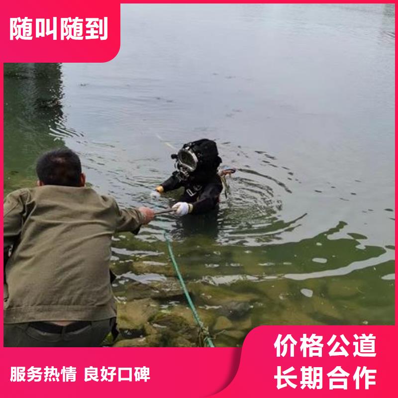 水下作业水下拆除公司诚信