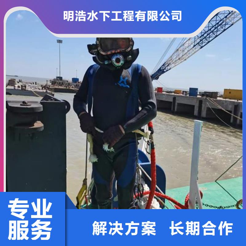 水下作业【水下切割公司】专业承接