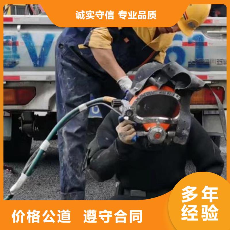 水下作业水下拆墙工程品质保证