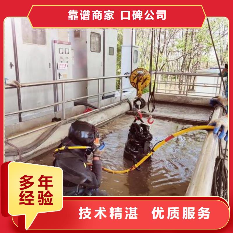 水下作业水下拆除公司从业经验丰富