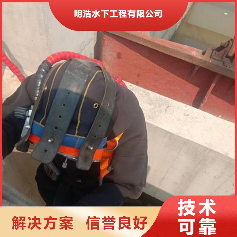 水下作业蛙人施工专业