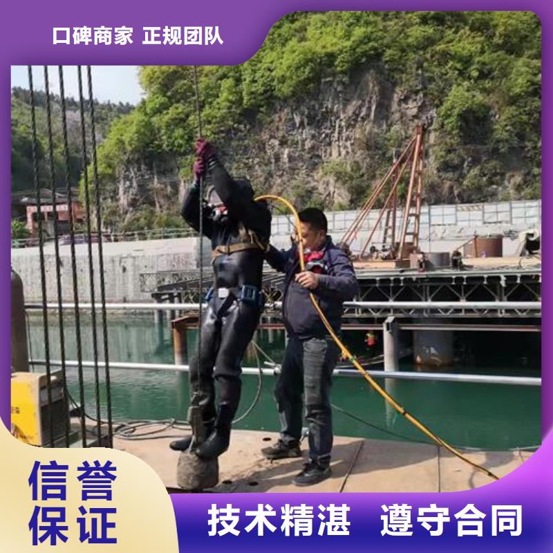 水下作业水下拆墙工程拒绝虚高价