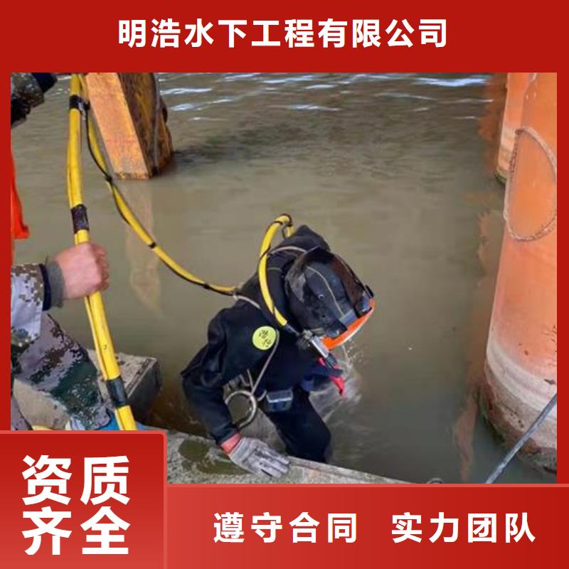 【水下作业-水下摄像检查公司团队】