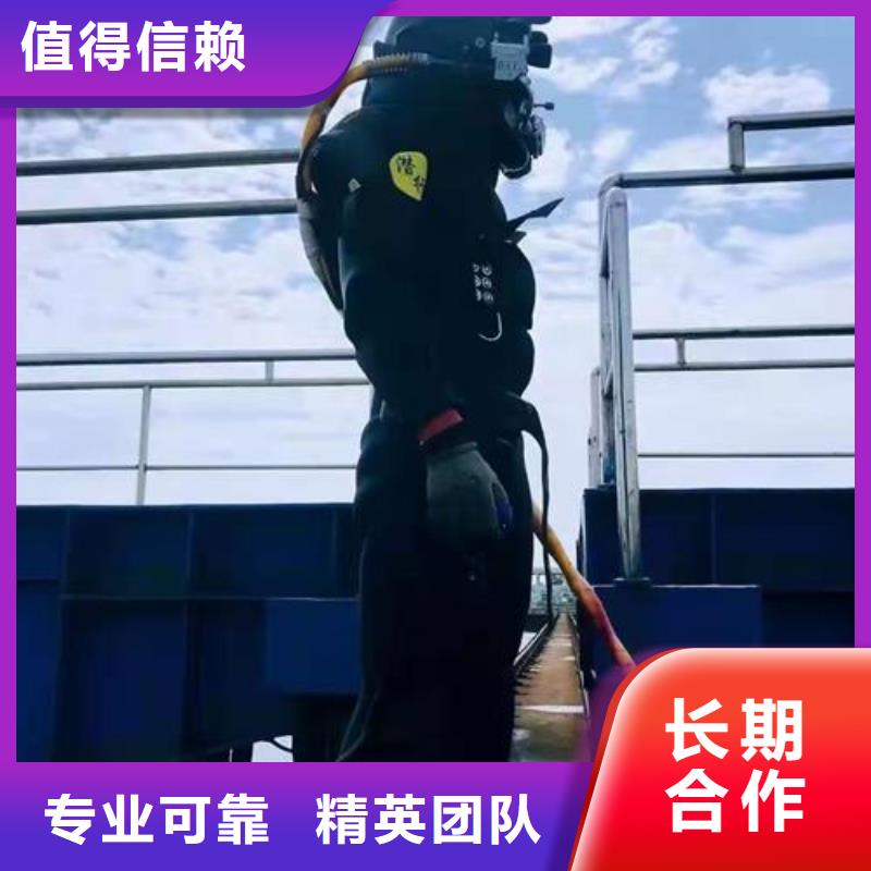 水下作业水下拆除公司诚信