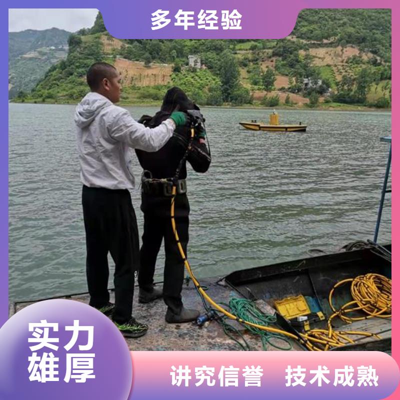 水下作业-水下拆除公司价格公道