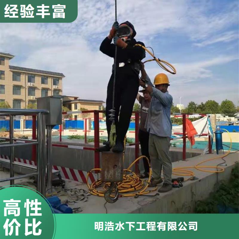 水下作业水下拆墙工程拒绝虚高价
