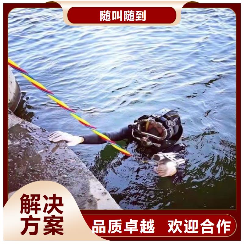 水下作业水下拆除开孔专业