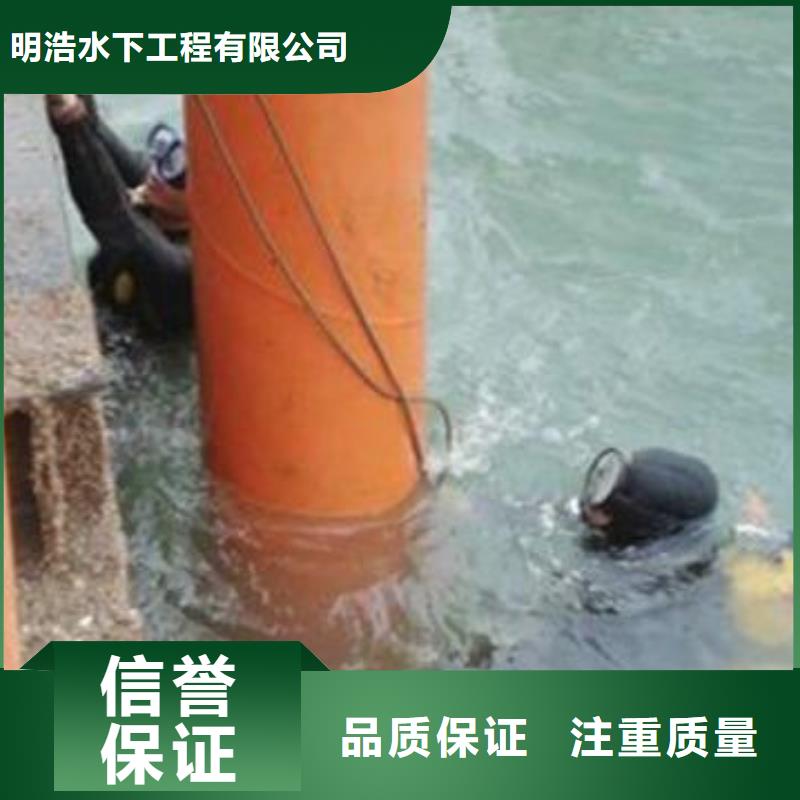 水下作业水下安装公司注重质量