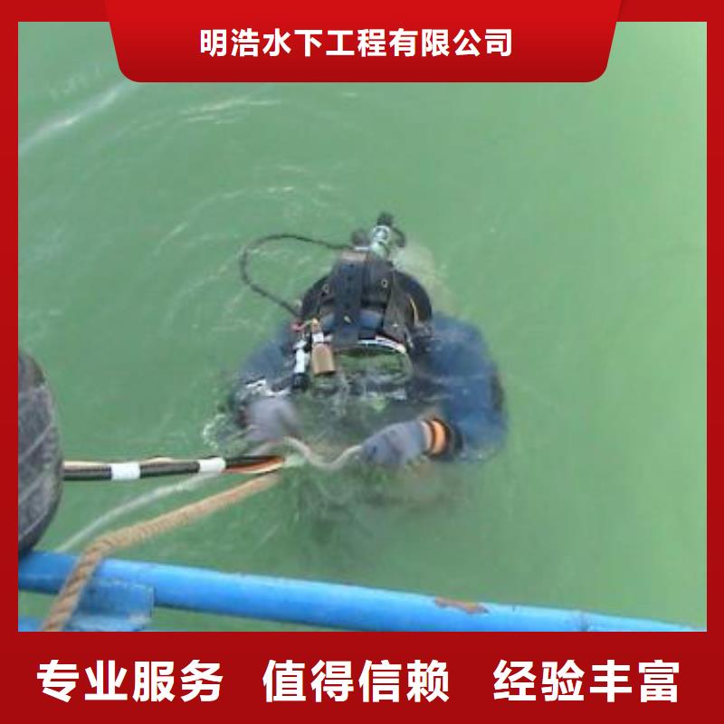 水下作业-水下拆除开孔品质保证
