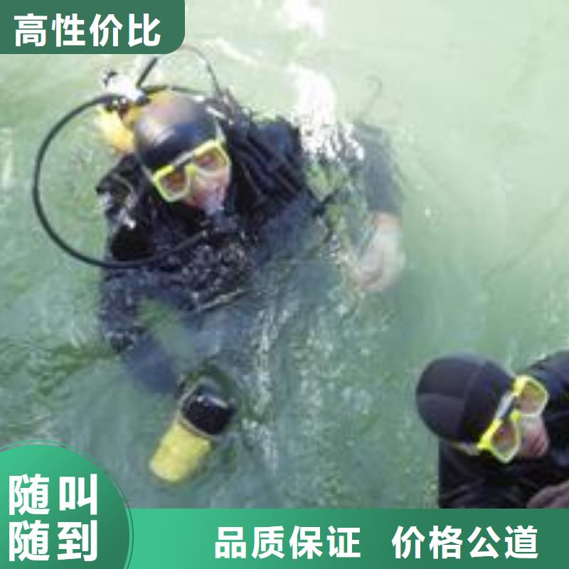 水下作业水下堵漏团队一对一服务