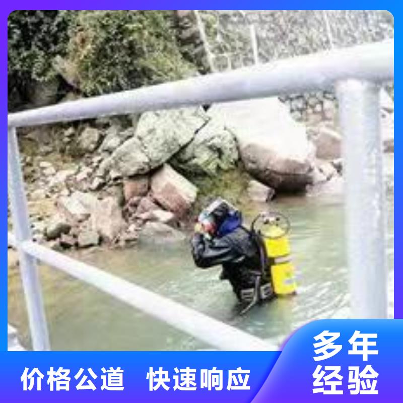 【水下作业】 渗水补漏随叫随到