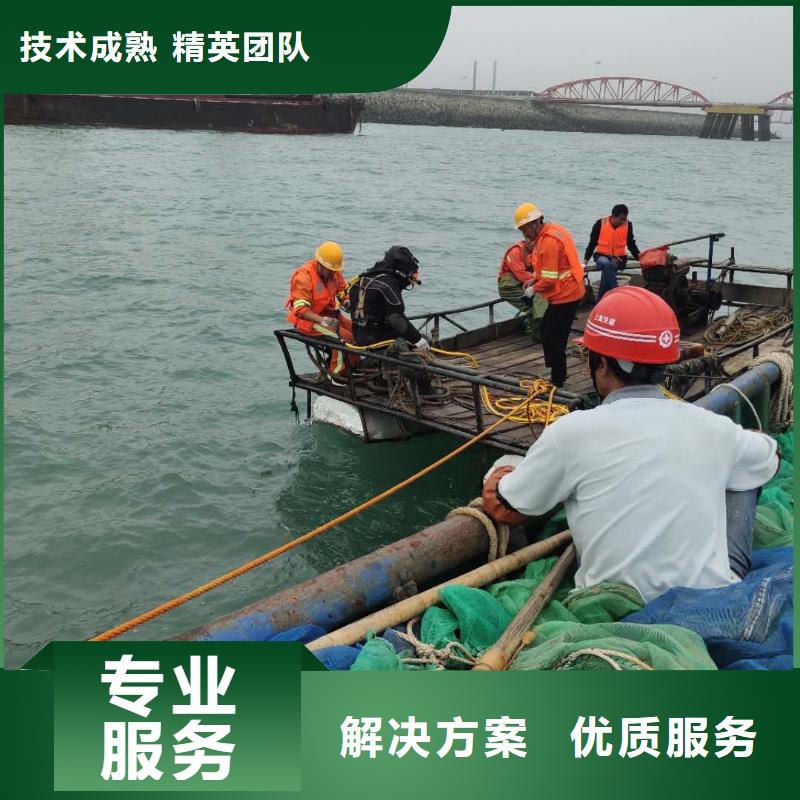 水下作业水下拆除公司诚信