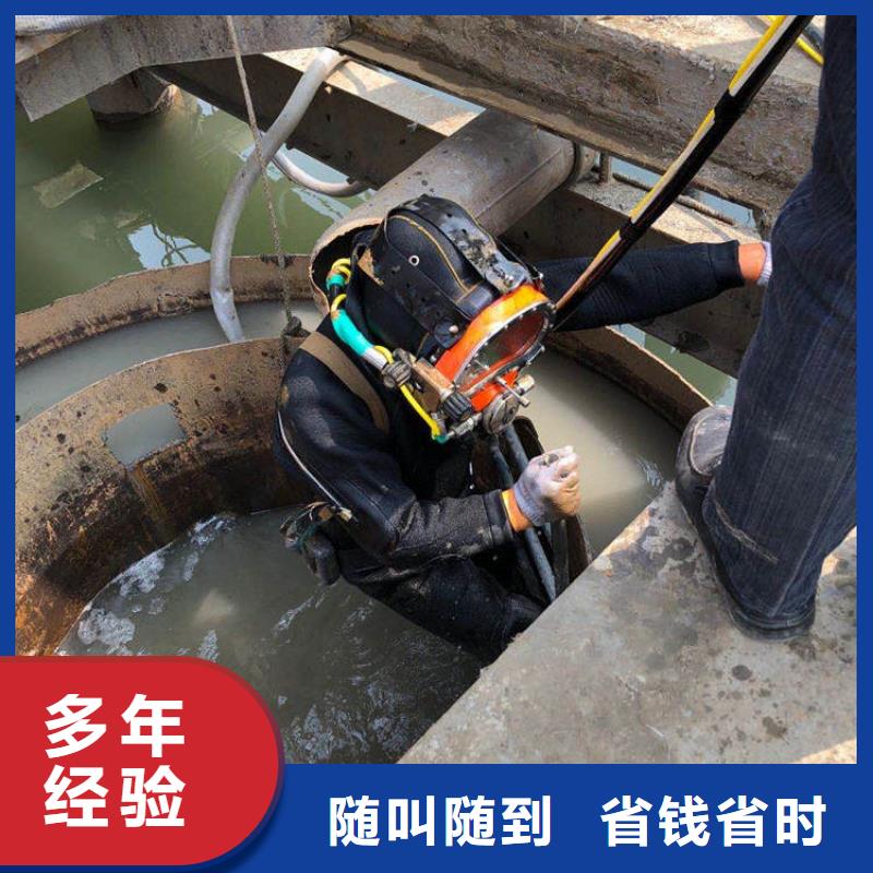 水下作业水下拆除公司从业经验丰富