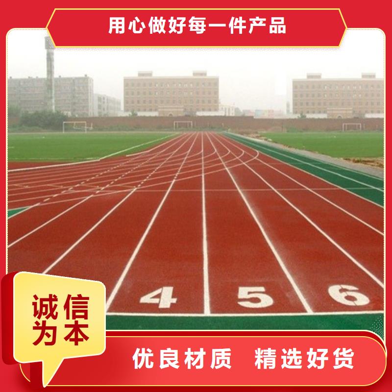 EPDM塑胶跑道公司