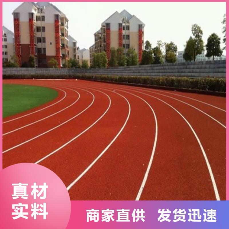 EPDM塑胶跑道公司