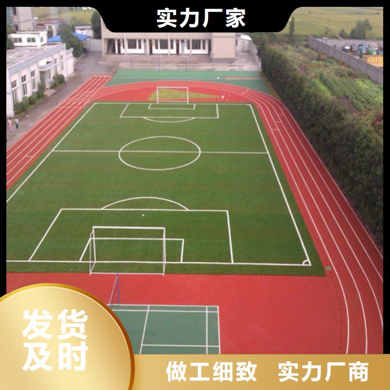 塑胶跑道荧光发光跑道厂家直销售后完善