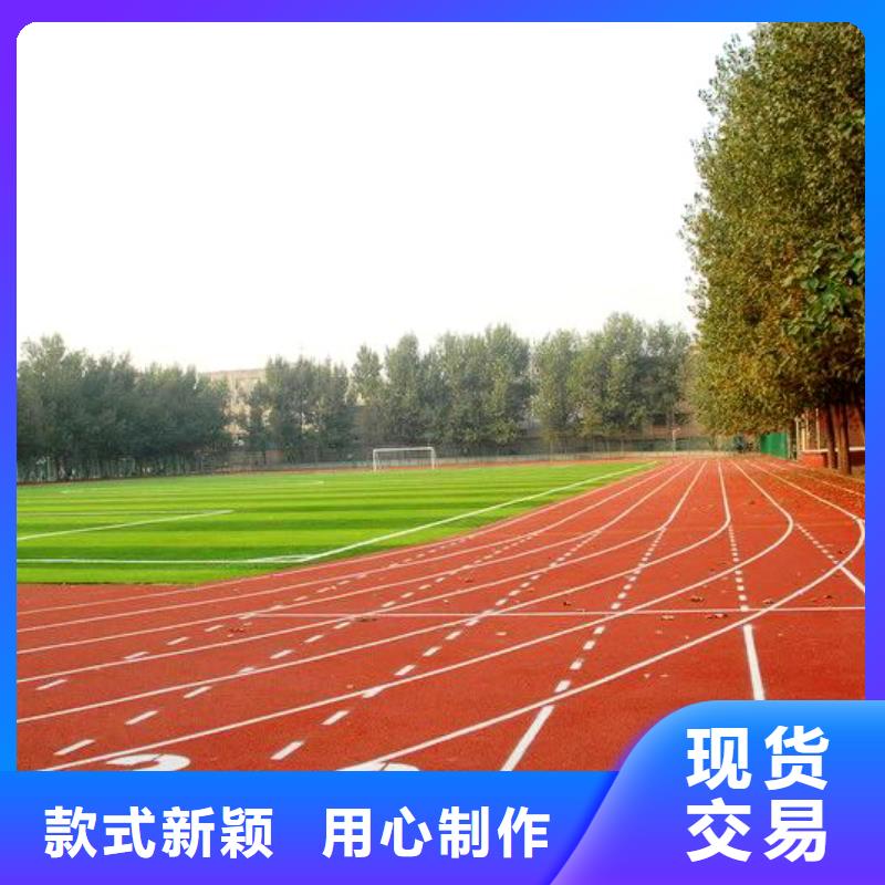 塑胶跑道 透气型塑胶跑道每一处都是匠心制作