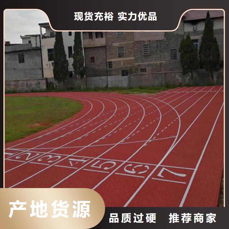 EPDM塑胶跑道公司