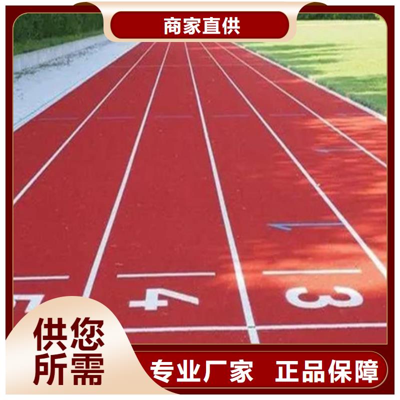 透气型跑道安装