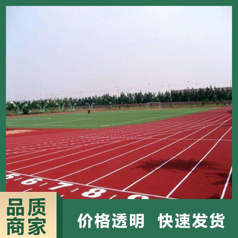塑胶跑道健身步道我们更专业