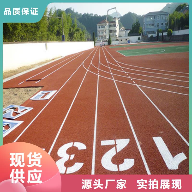 EPDM塑胶跑道公司