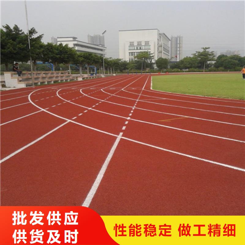 塑胶跑道荧光发光跑道厂家直销售后完善