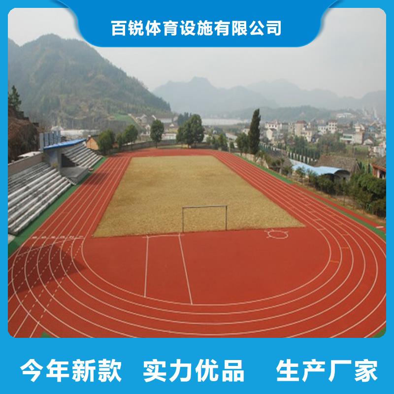 郓城县塑胶跑道欢迎电询