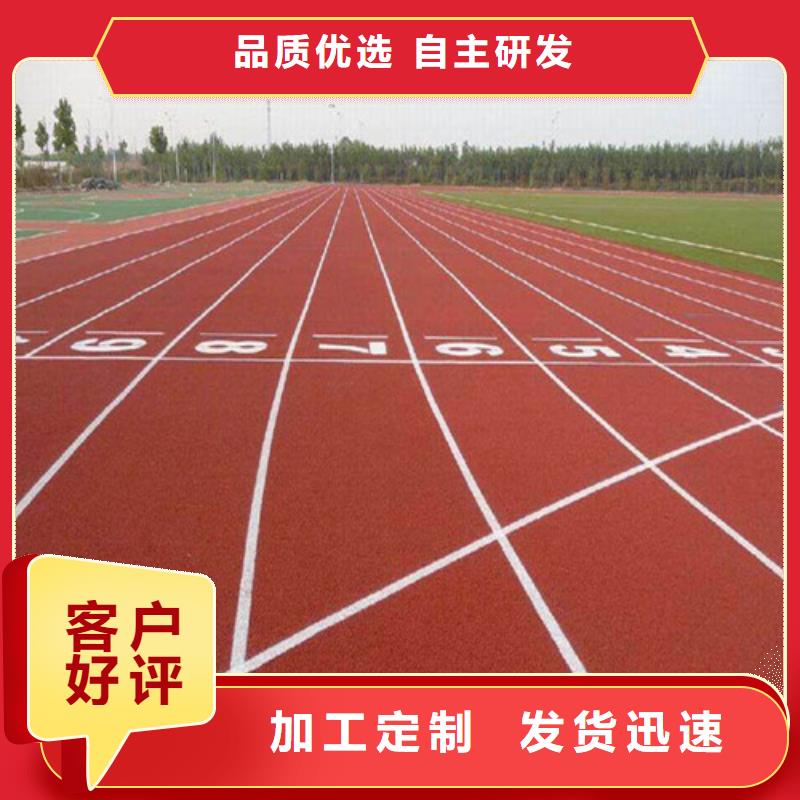 塑胶跑道荧光发光跑道厂家直销售后完善