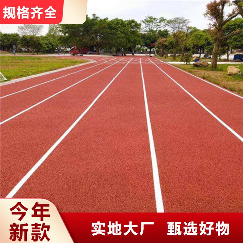 昌乐县塑胶跑道批发