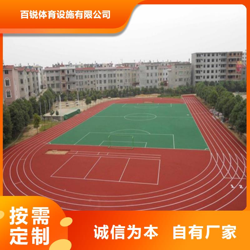 
混合型跑道多少钱一平
