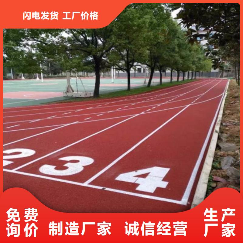 
混合型跑道多少钱一平