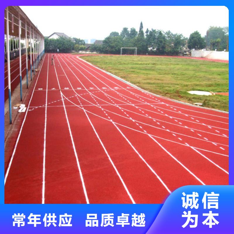 
复合型跑道报价