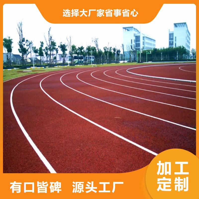 
混合型跑道设计