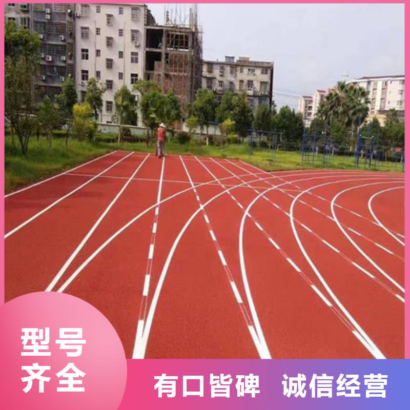 塑胶跑道人造草坪诚信可靠
