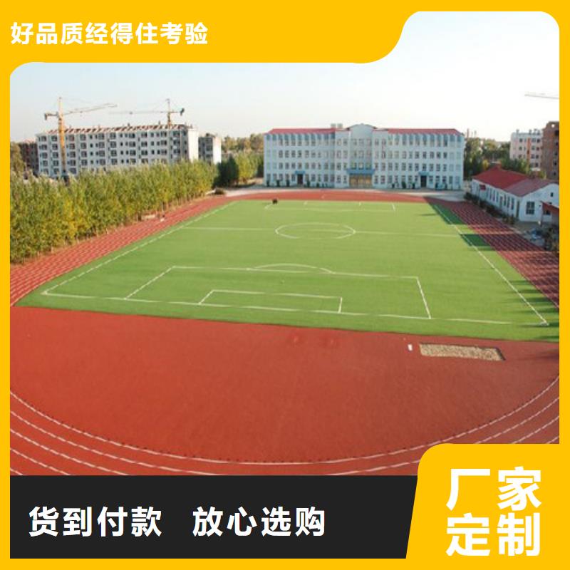 塑胶跑道 体育塑胶运动场专注产品质量与服务