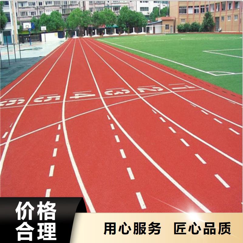 塑胶跑道 透气型塑胶跑道每一处都是匠心制作