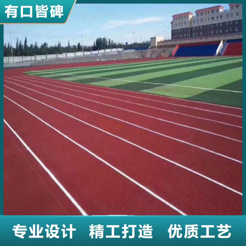 塑胶跑道 体育塑胶运动场专注产品质量与服务