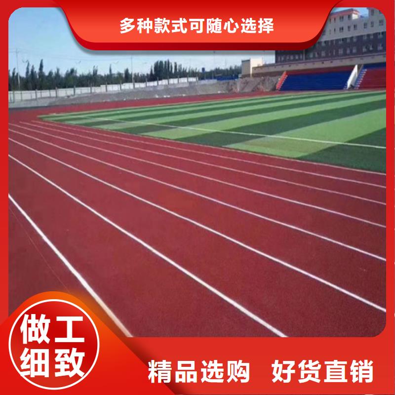塑胶跑道 透气型塑胶跑道每一处都是匠心制作