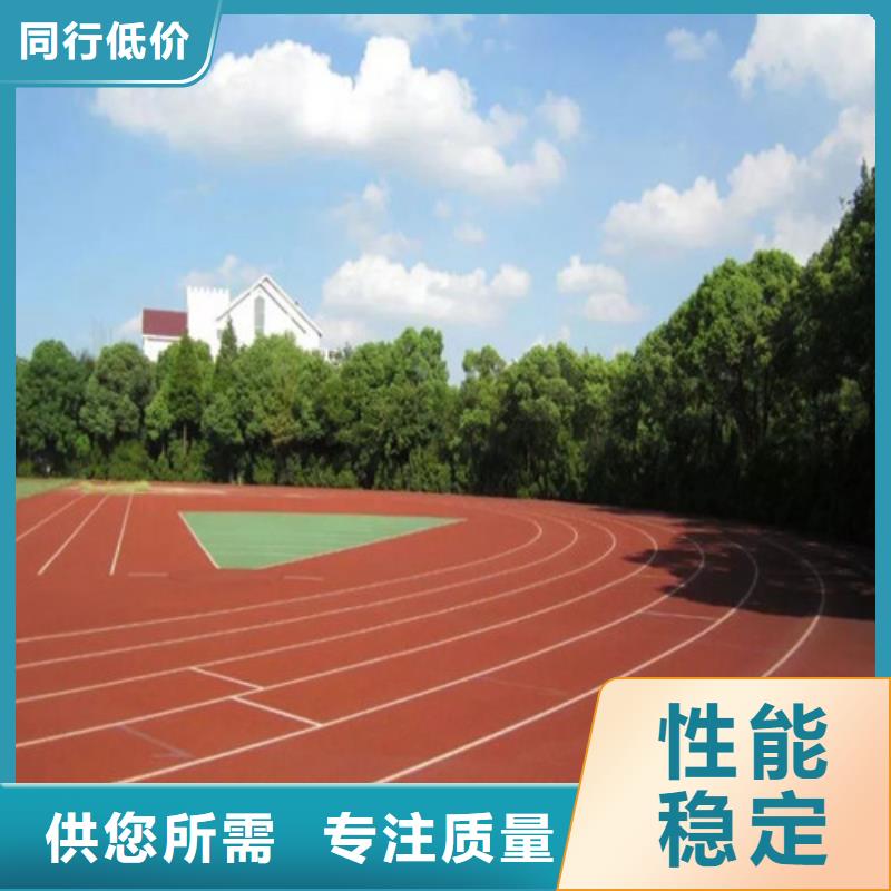 塑胶跑道 体育塑胶运动场专注产品质量与服务