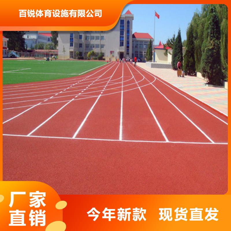 塑胶跑道买的是放心