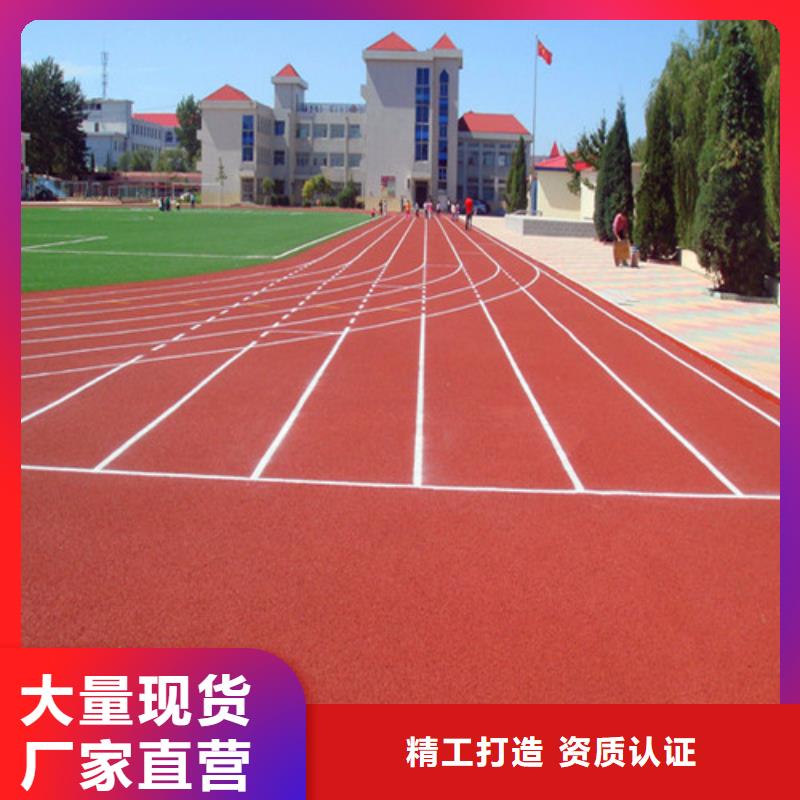 昌乐县塑胶跑道批发