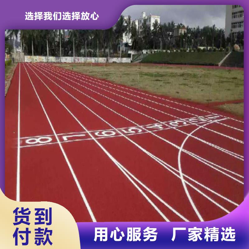 塑胶跑道 透气型塑胶跑道每一处都是匠心制作