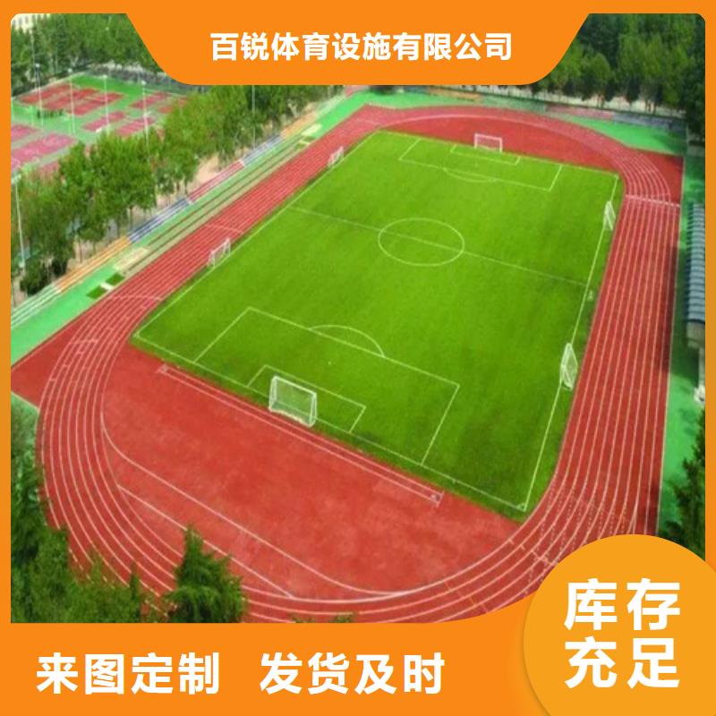 塑胶跑道 体育塑胶运动场专注产品质量与服务
