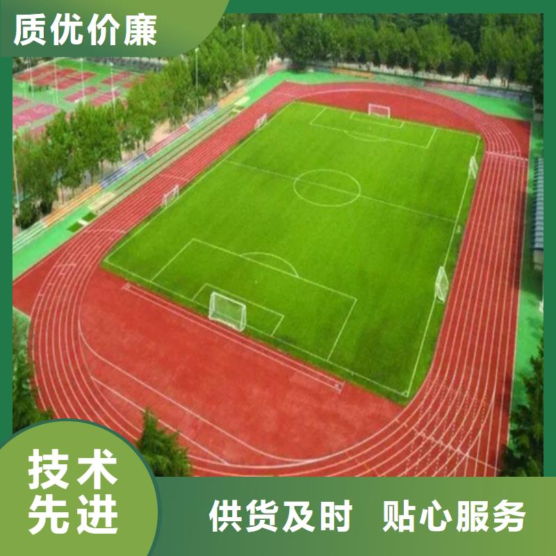 塑胶跑道 透气型塑胶跑道每一处都是匠心制作